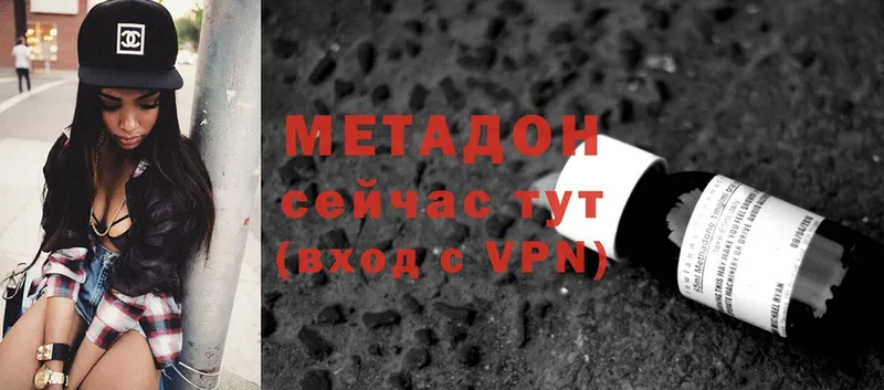 Метадон VHQ  как найти наркотики  Перевоз 